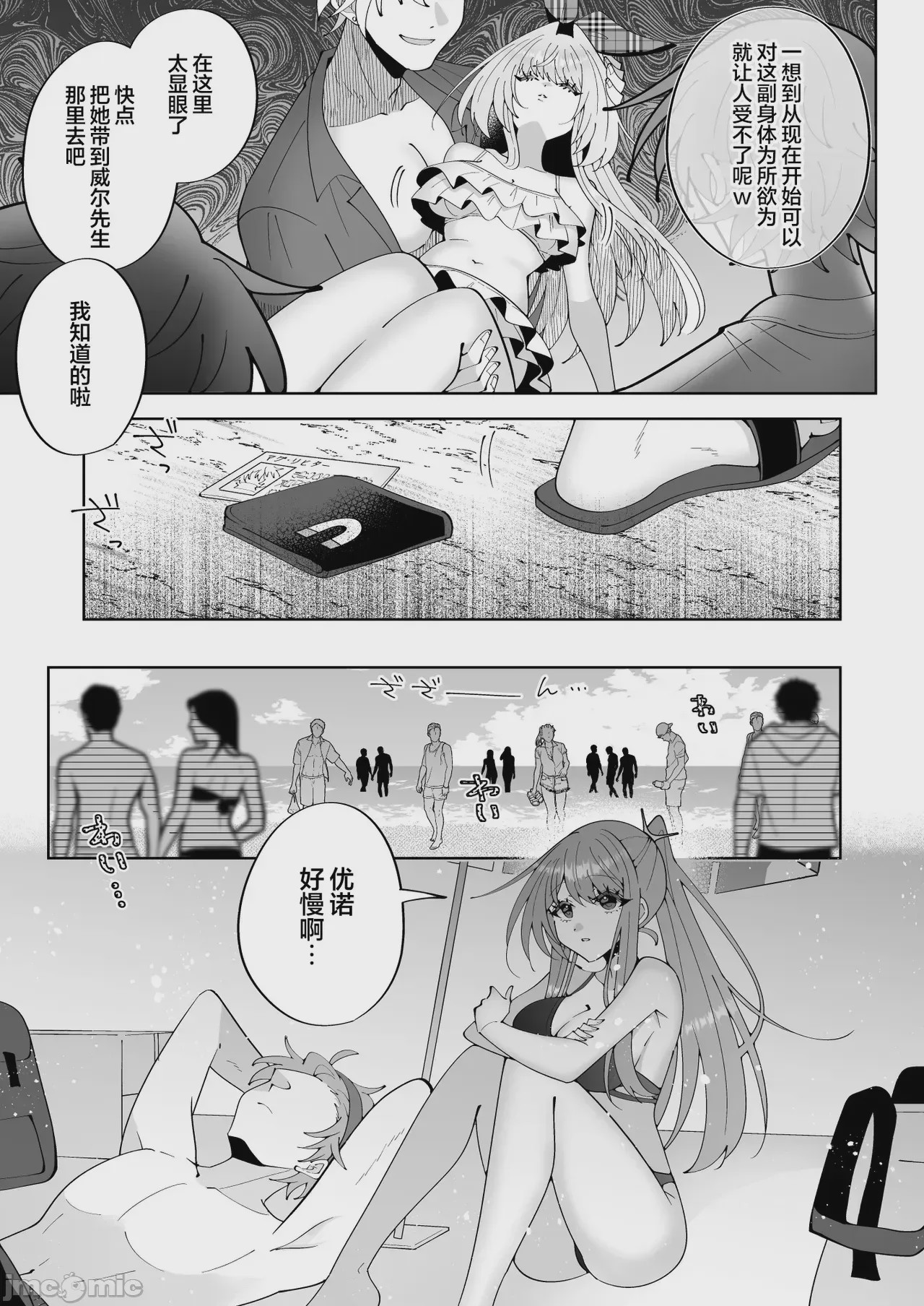 第1话, page 14