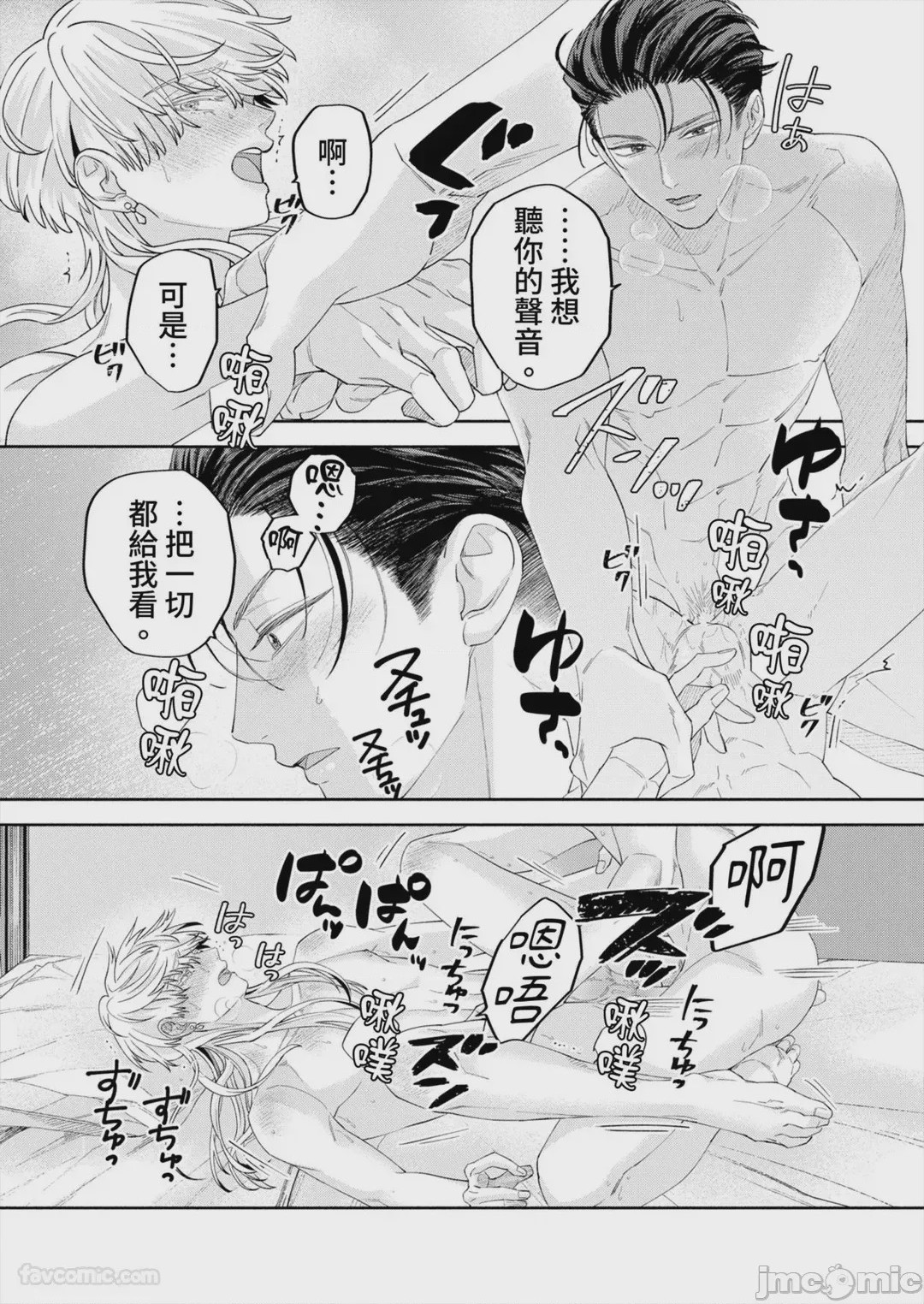 第1话，第 146 頁