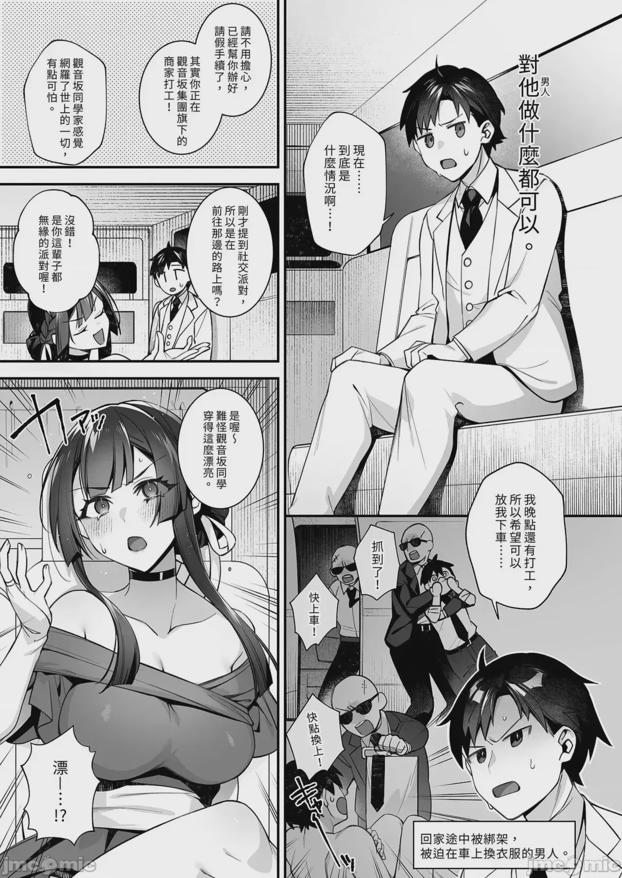 第1话, page 253