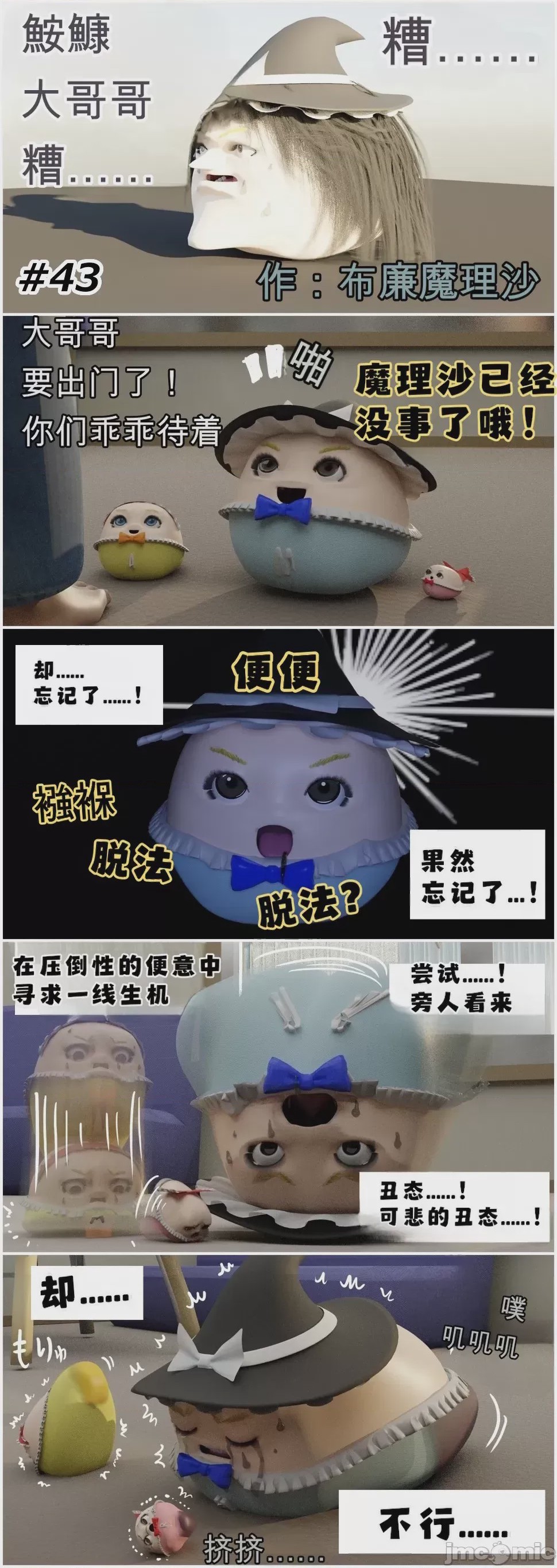 第1话, pahina 53