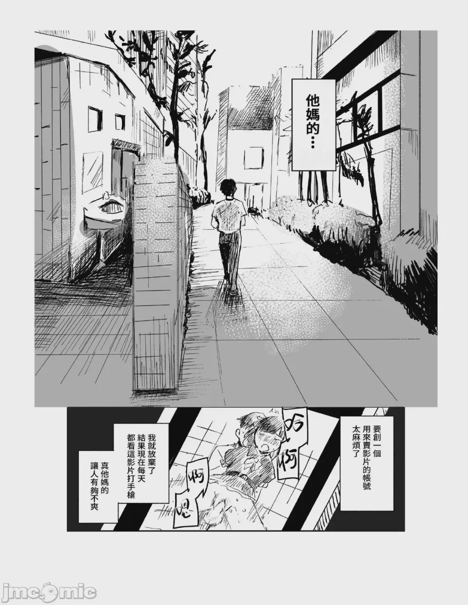 第1话，第 29 頁