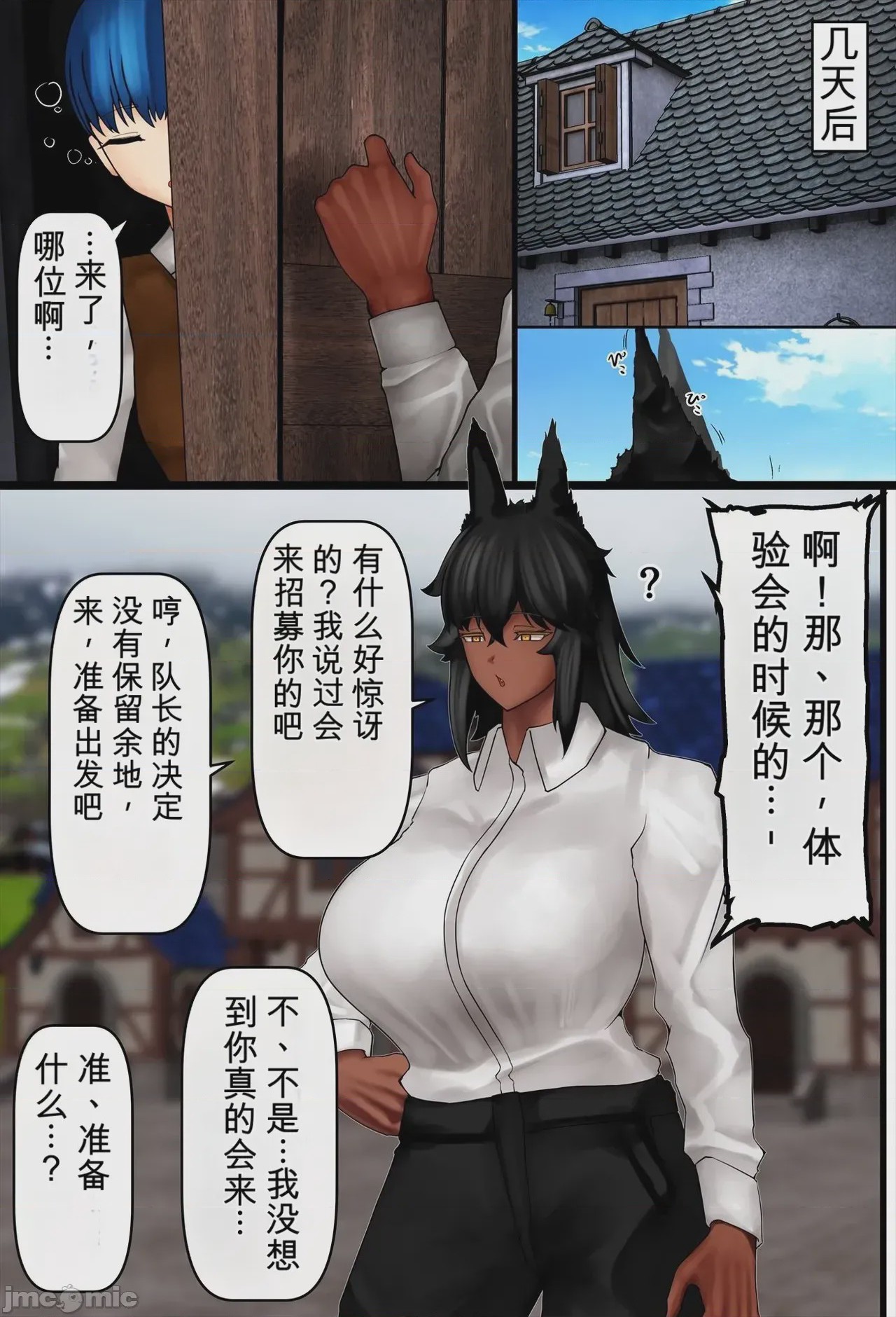 第1话，第 37 页