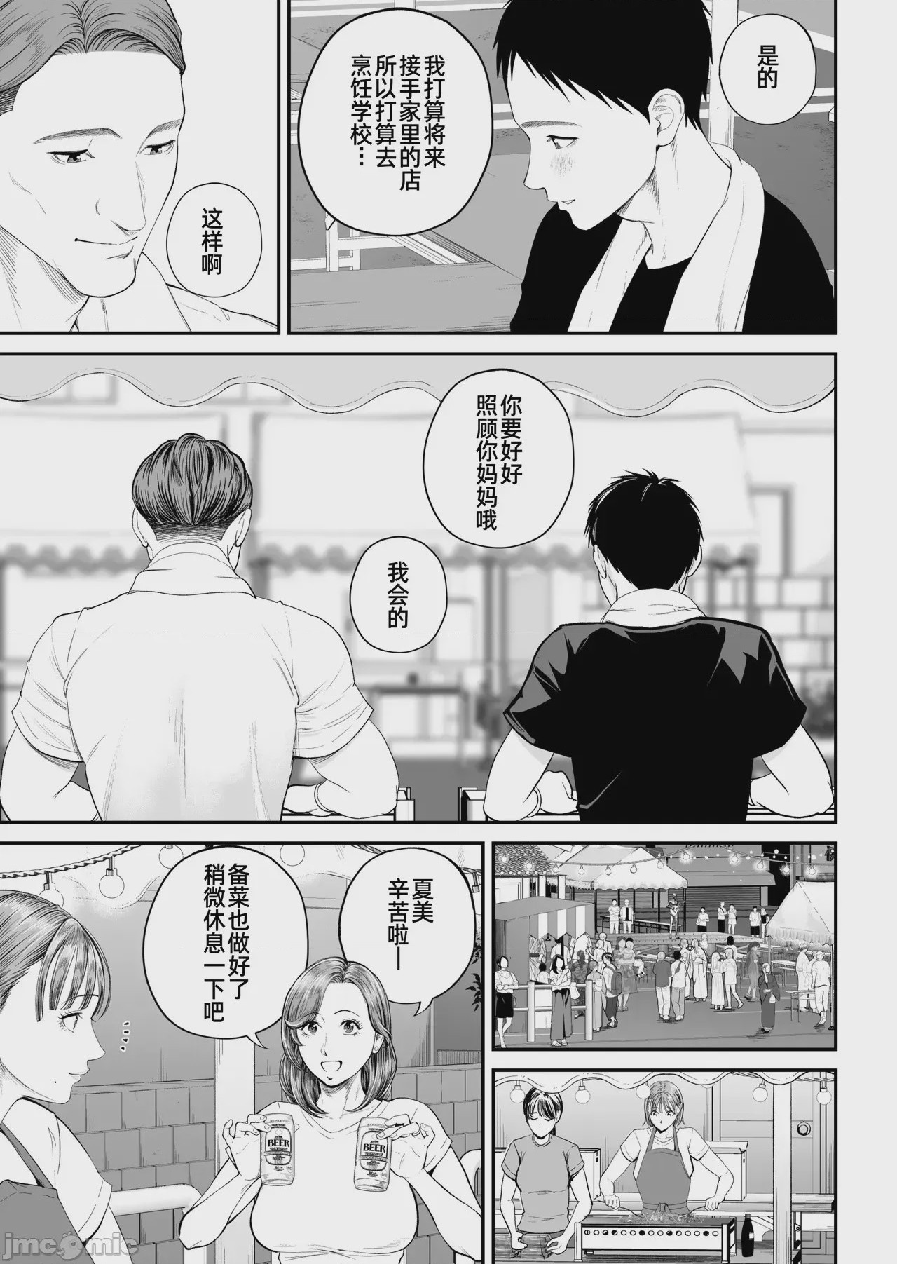 第1话, page 20