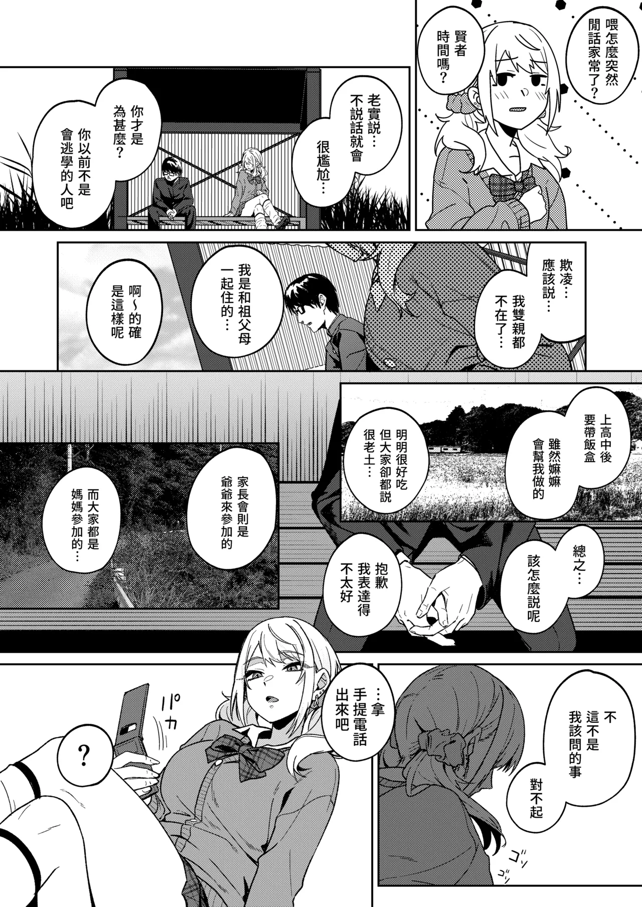 第 1 章，第 17 頁