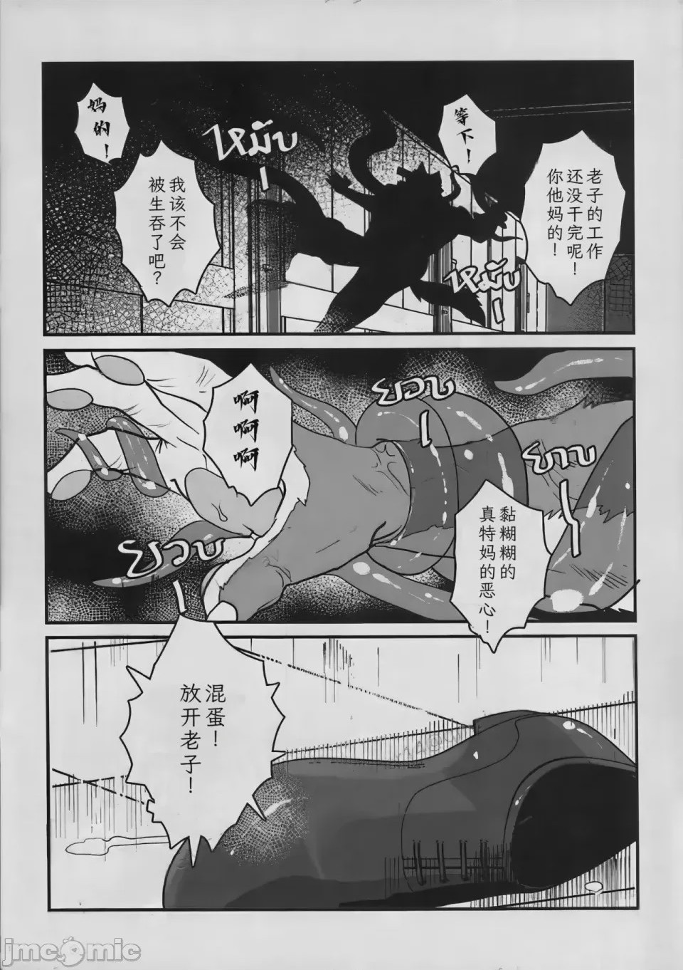 第1话，第 10 页