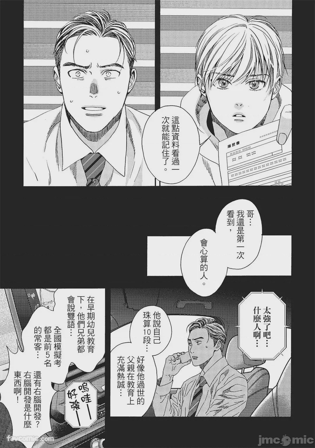 第1话，第 114 頁