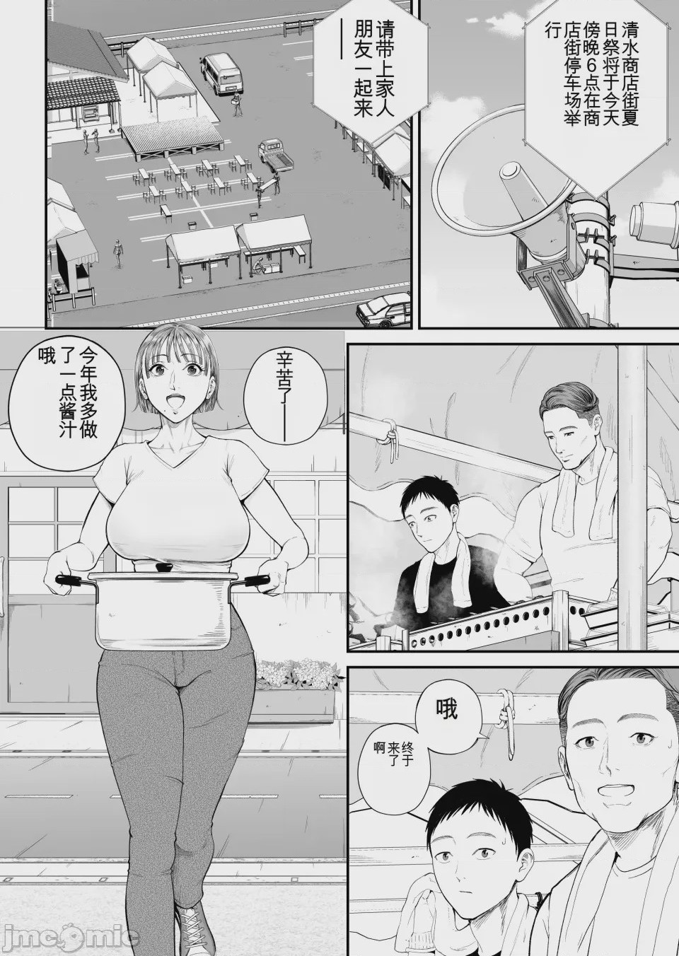 第1话，第 15 页