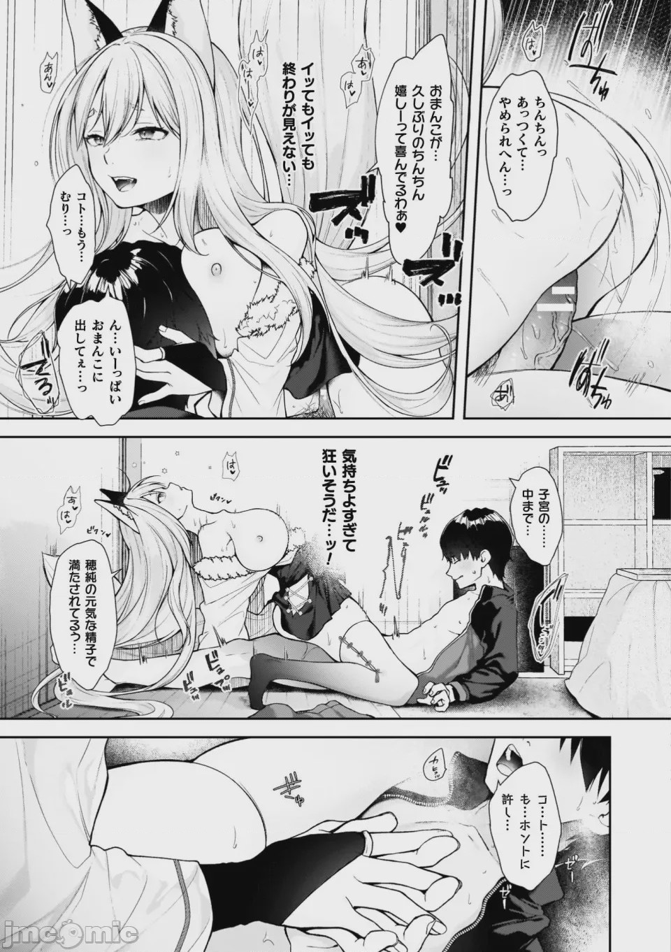 第1话, page 25