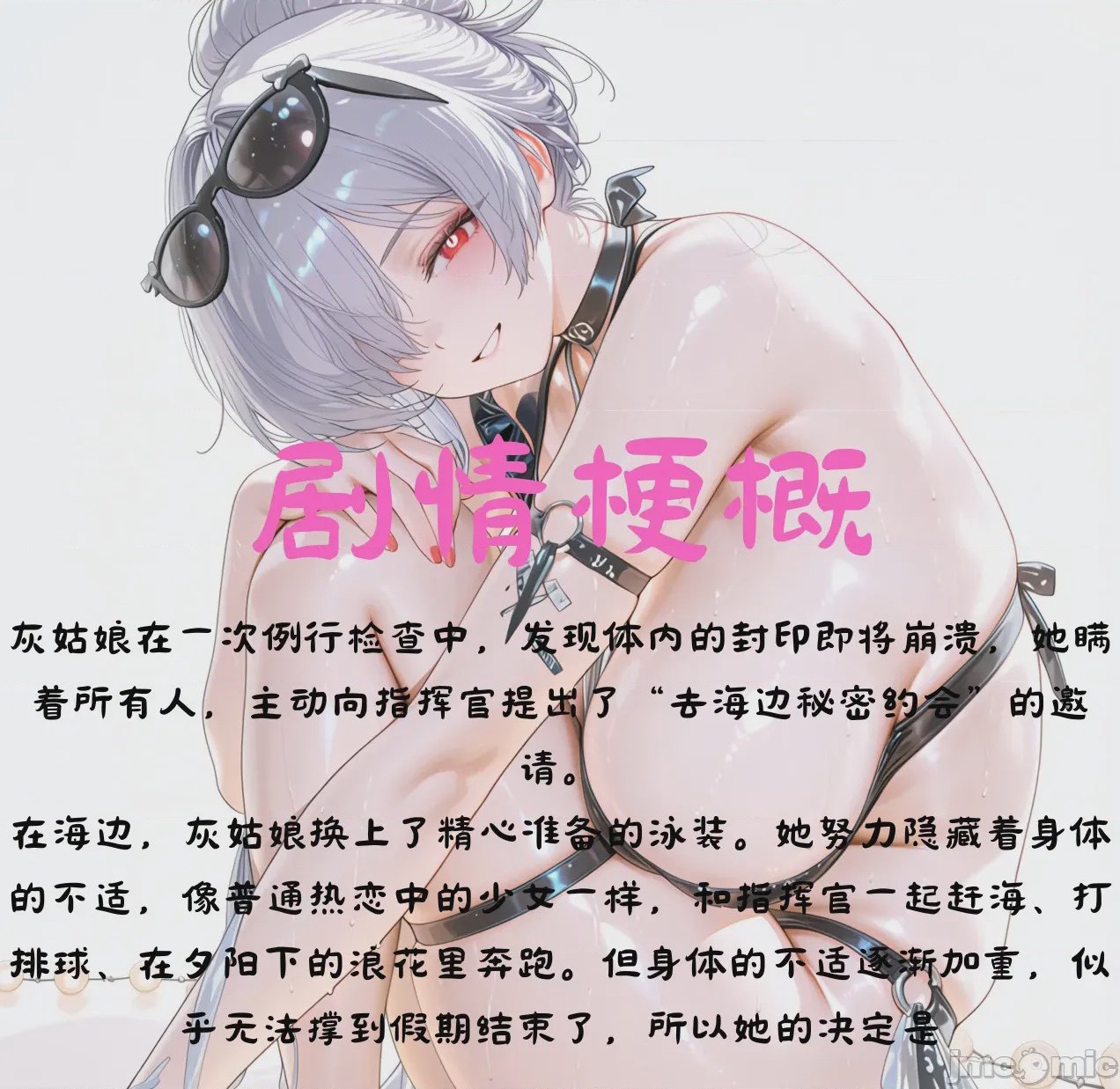第1话，第 3 頁