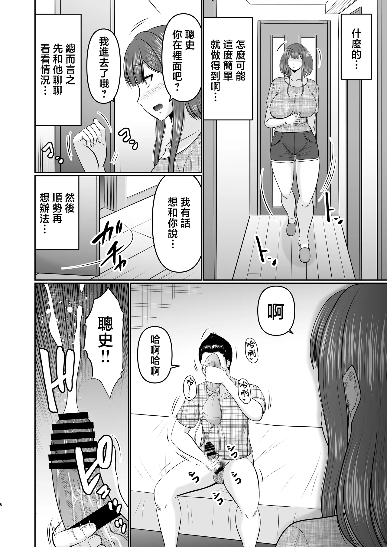 第 1 章，第 5 頁