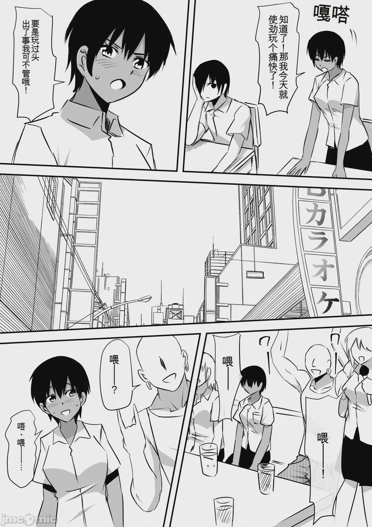 第1话，第 49 页