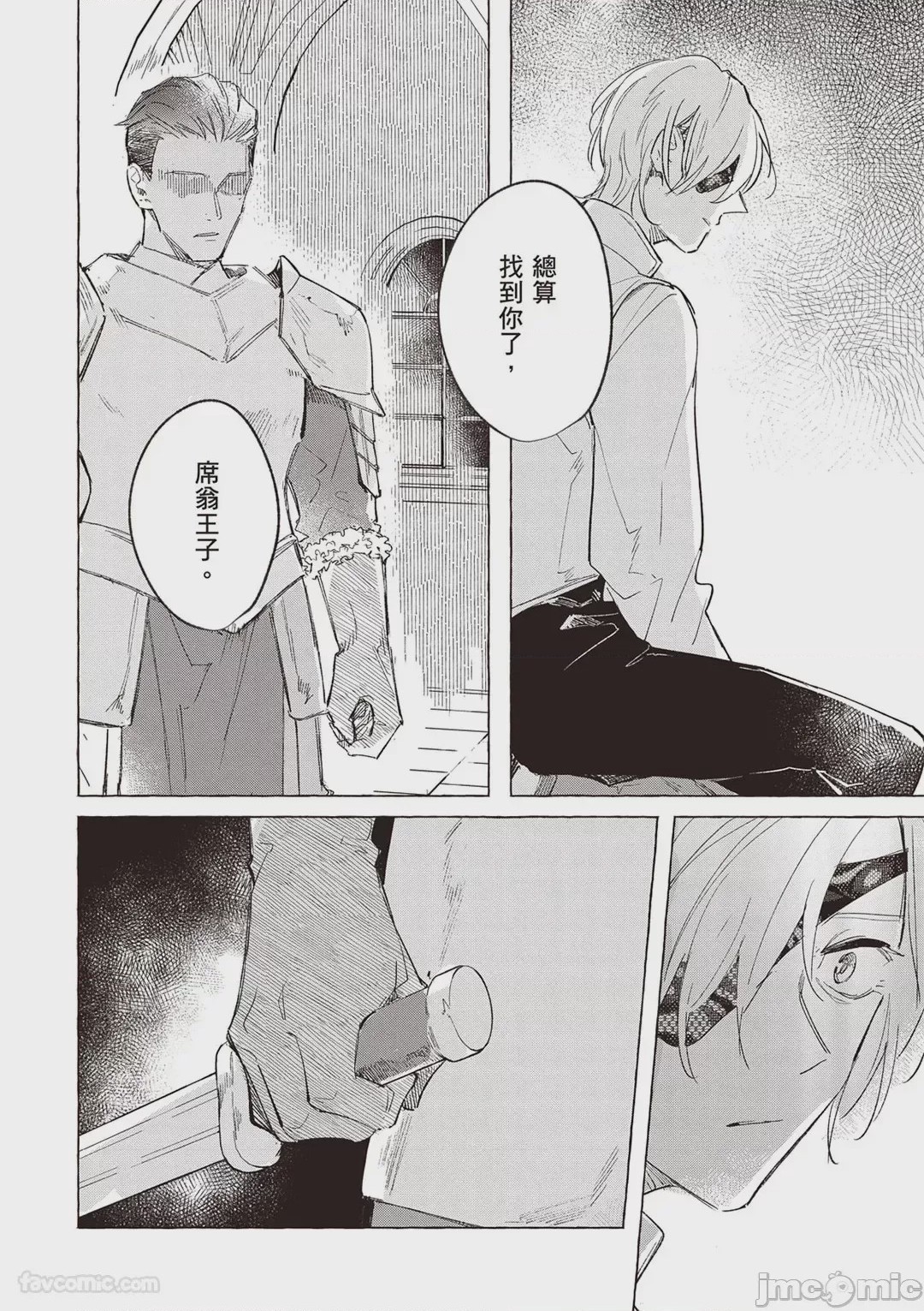 第1话, page 93