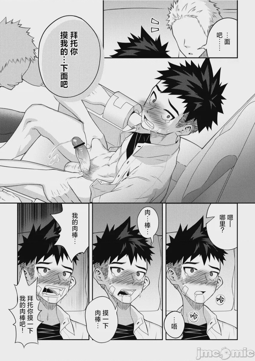 第1话，第 20 页