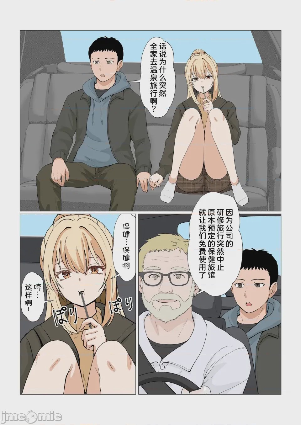 第1话，第 393 頁