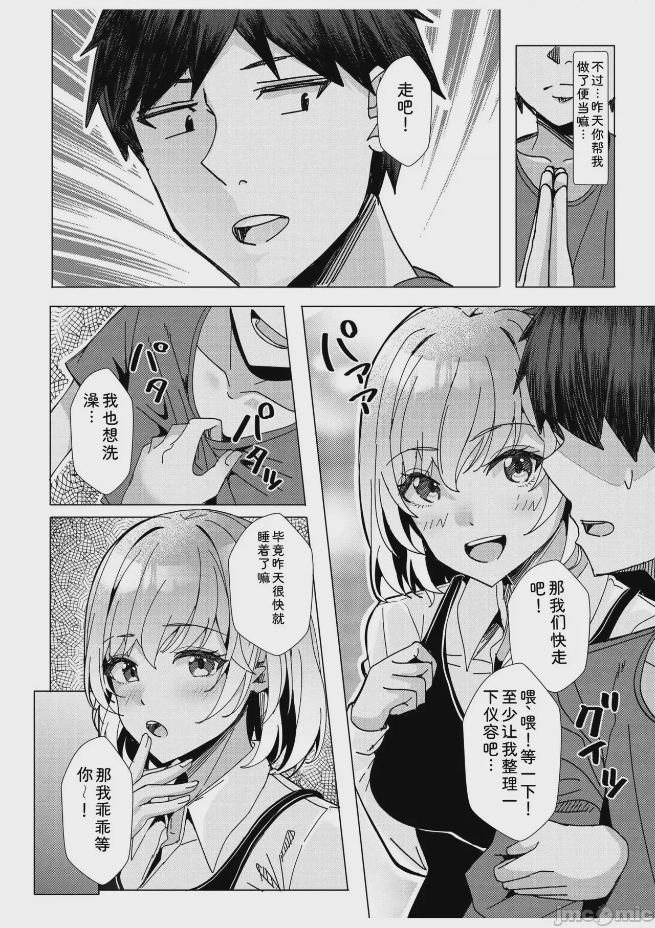 第1话, страница 40