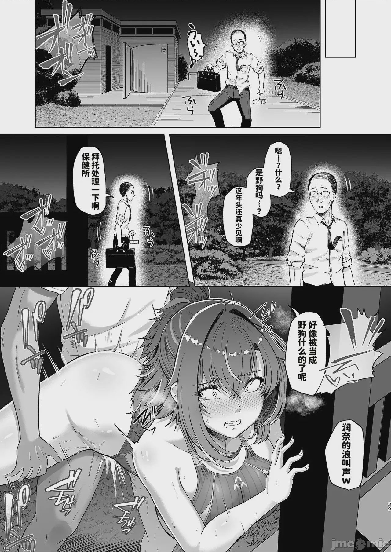 第1话，第 40 頁