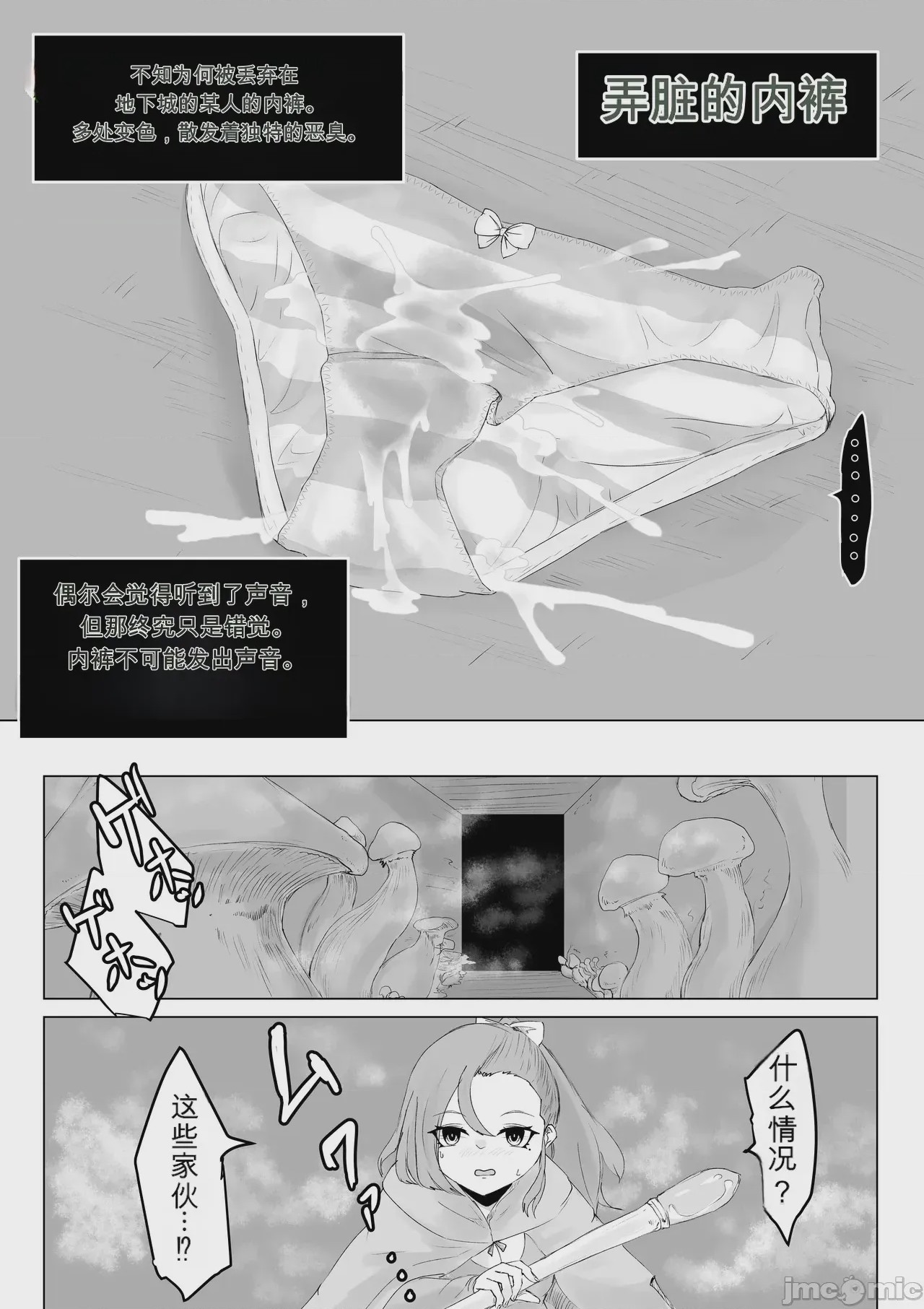 第1话、37 ページ