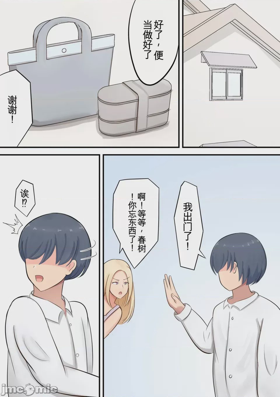 第1话，第 52 页