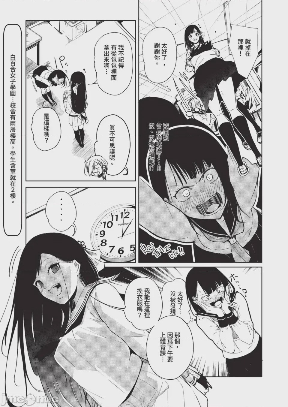 第1话、569 ページ