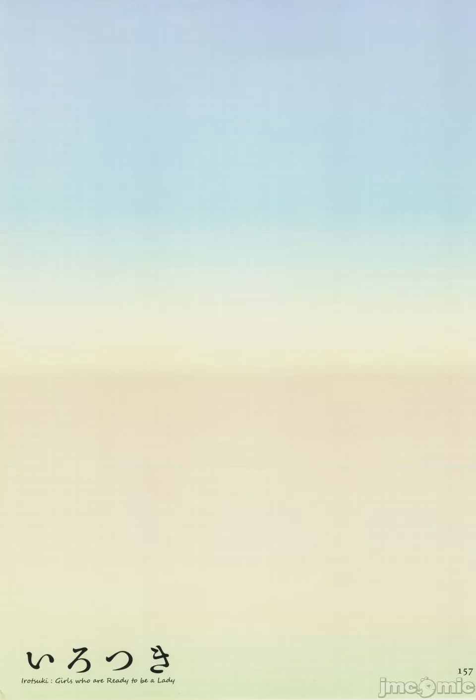 第1话，第 157 页
