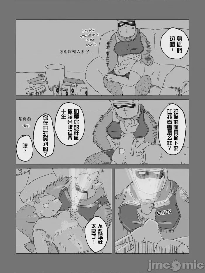 第1话, page 38