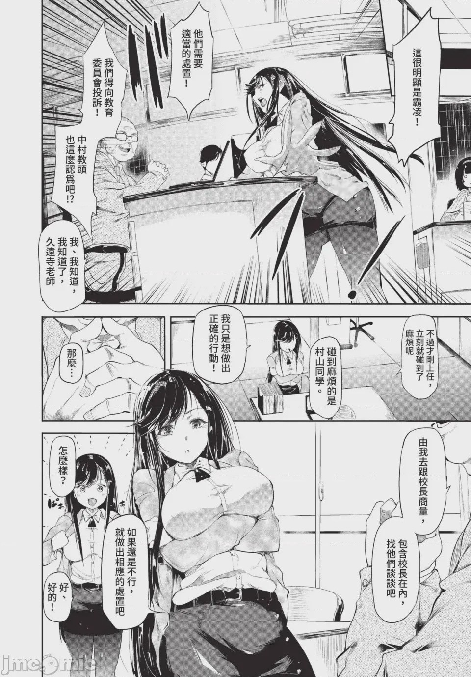 第1话，第 258 页