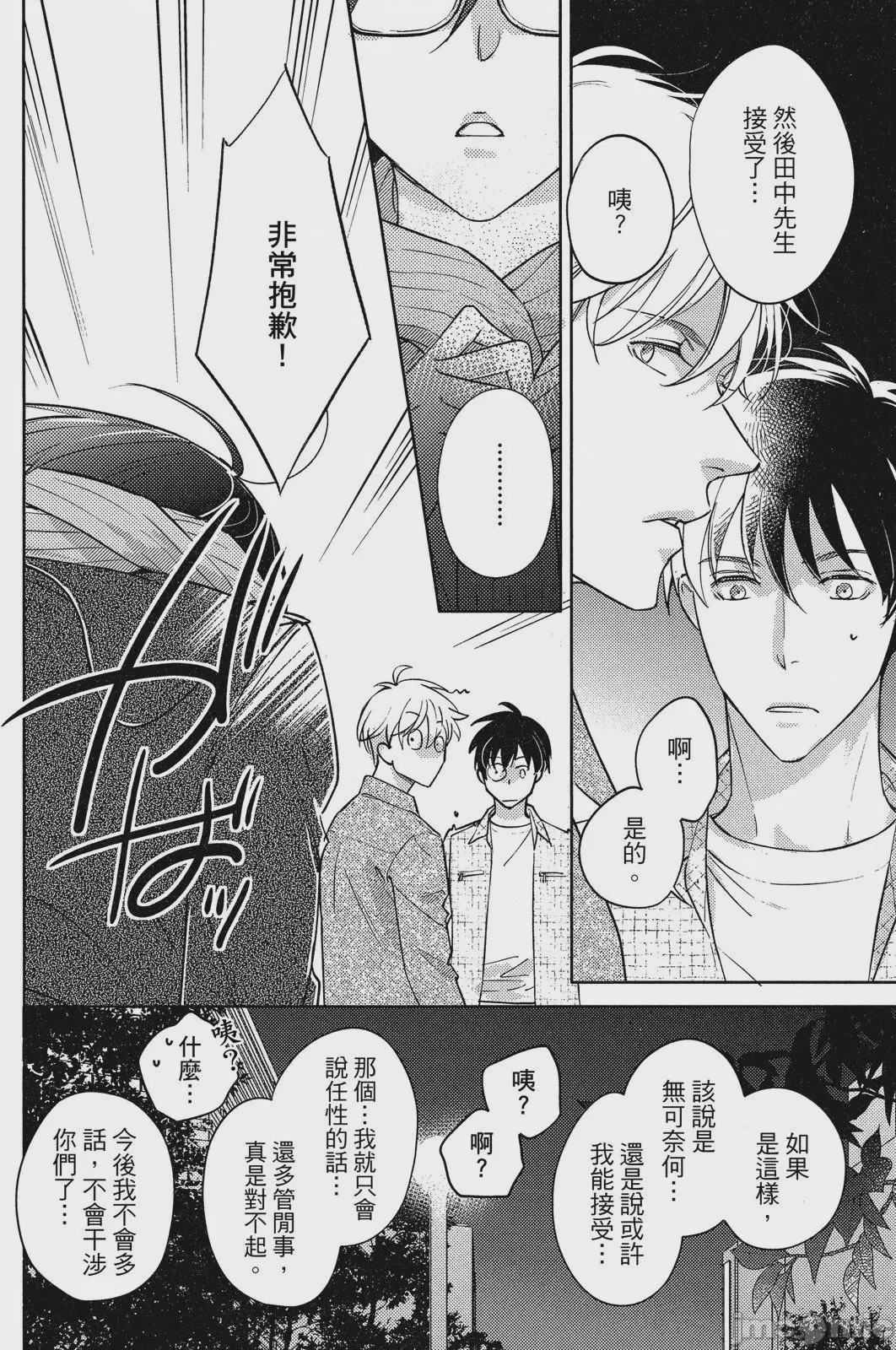 第1话, page 126