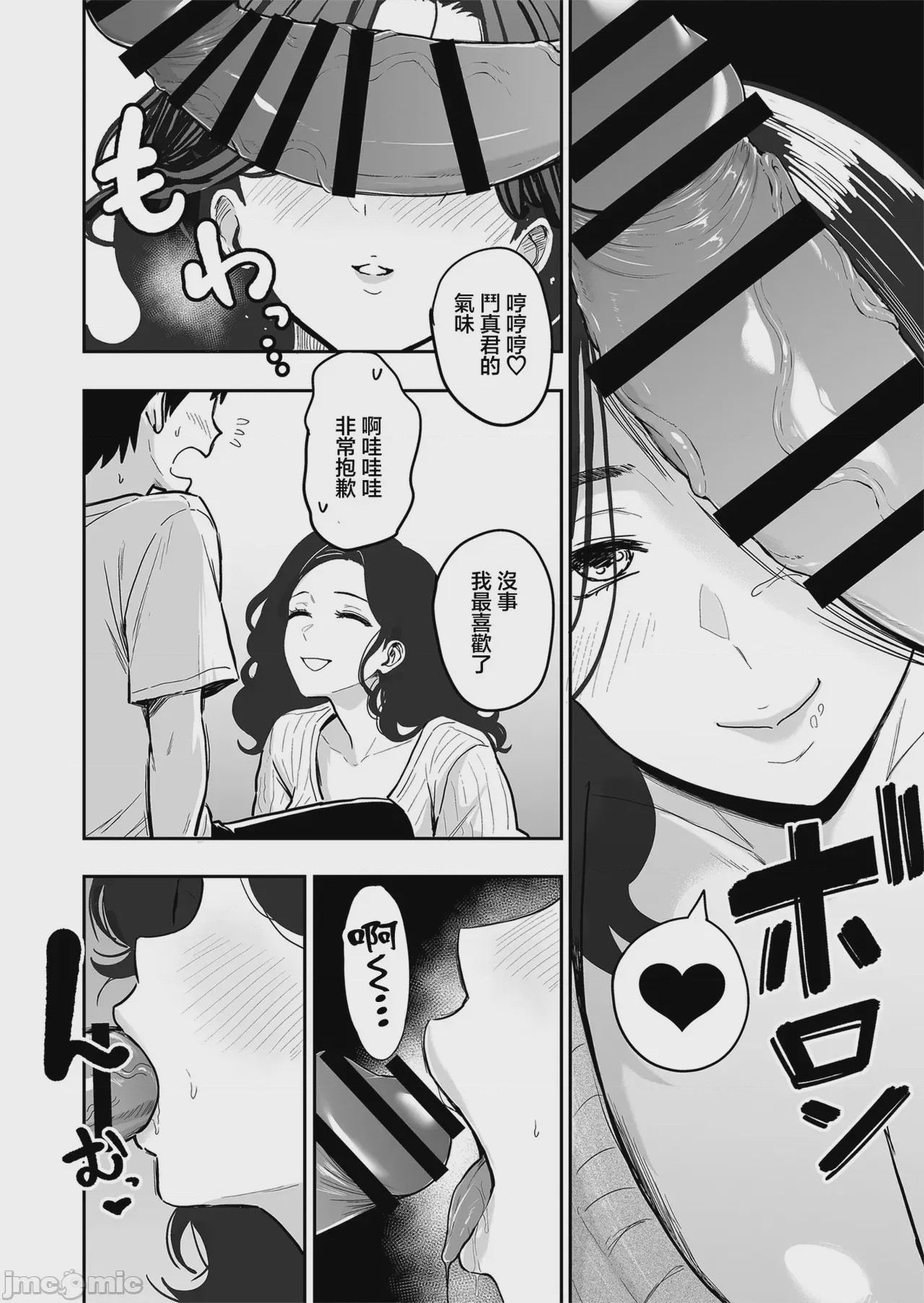 第1话, page 5