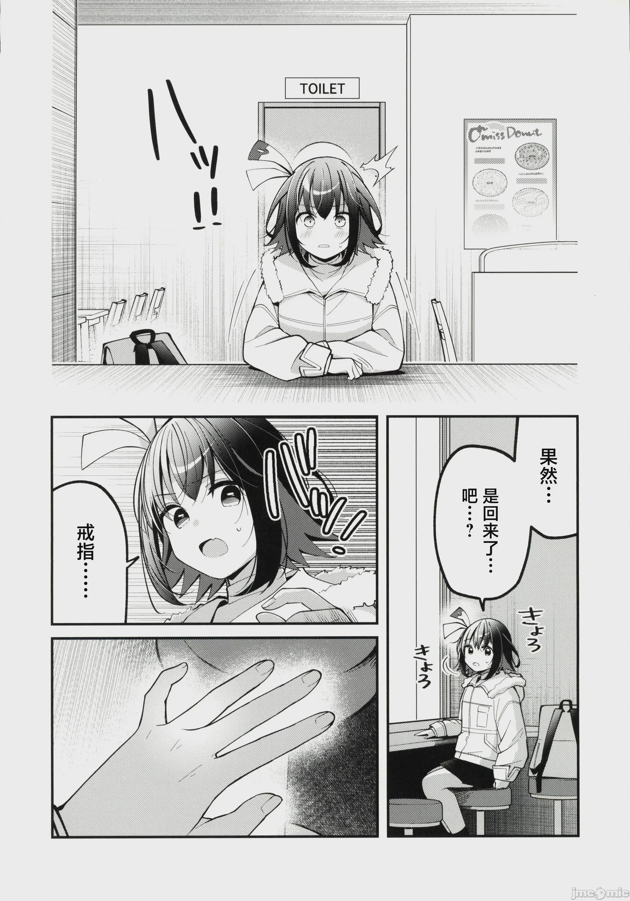 第1话、49 ページ
