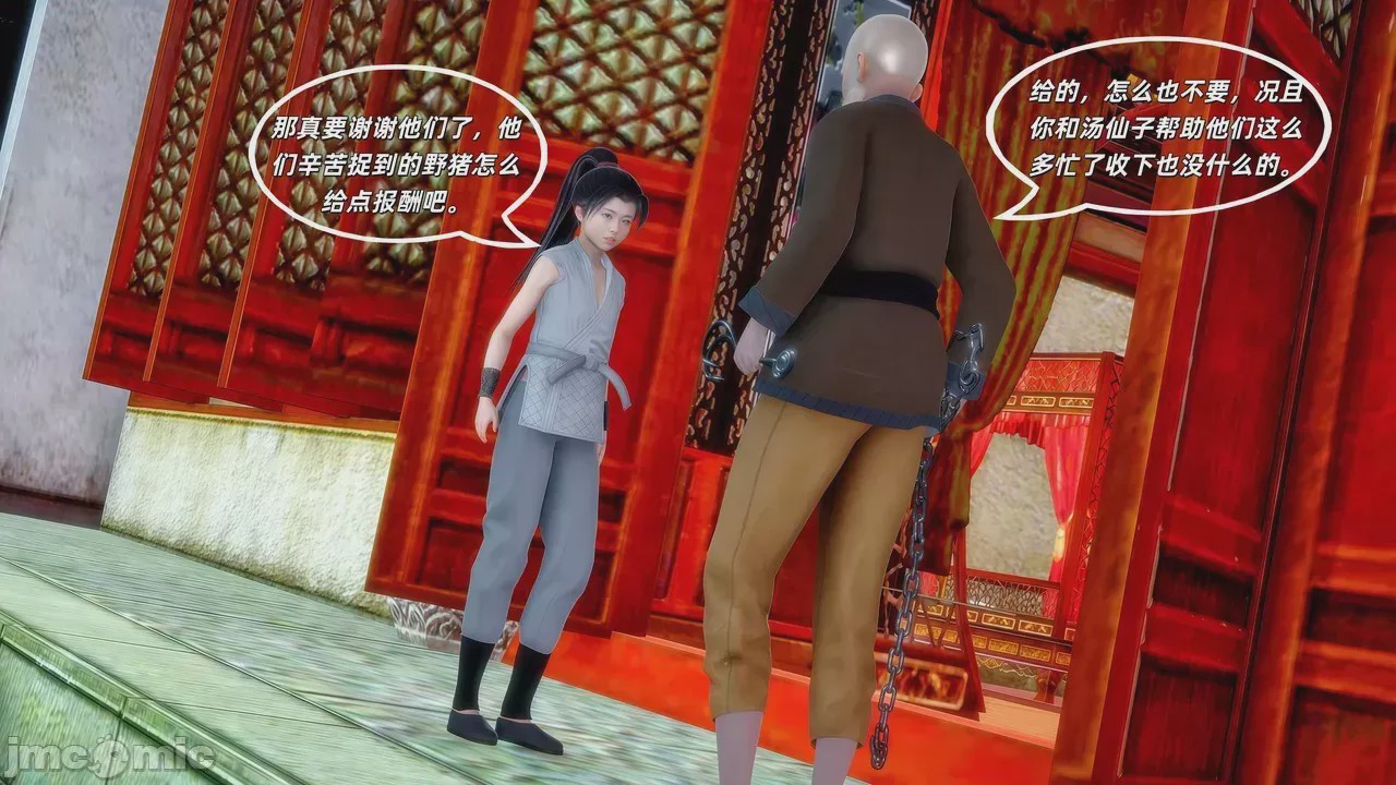 第1话，第 97 页