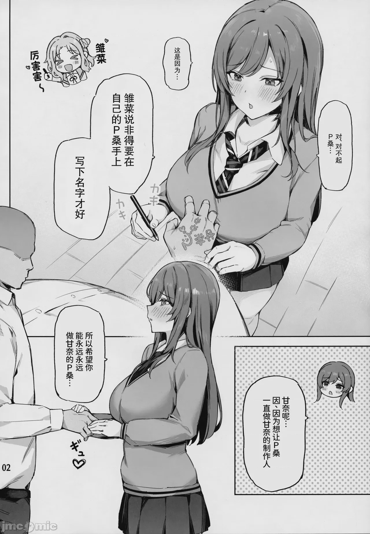 第1话，第 3 頁