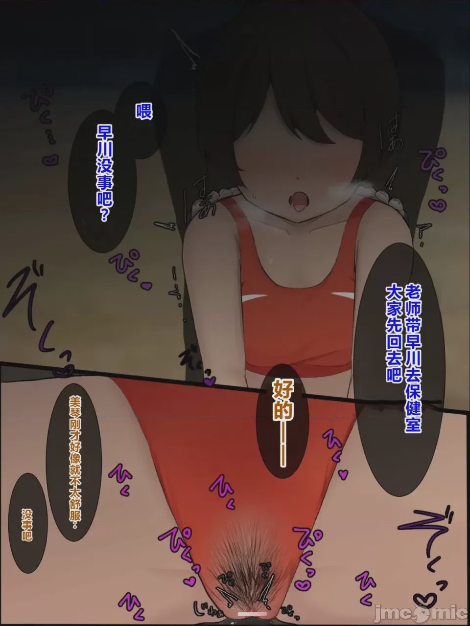 第1话，第 94 頁