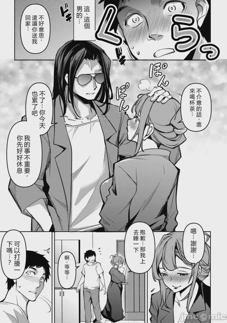 第1话，第 112 頁