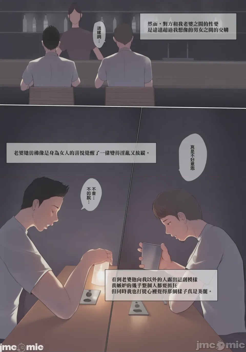 第1话, page 308