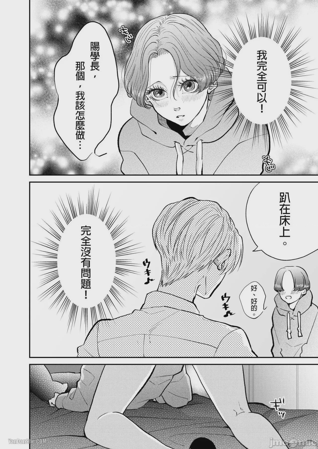 第1话, page 64