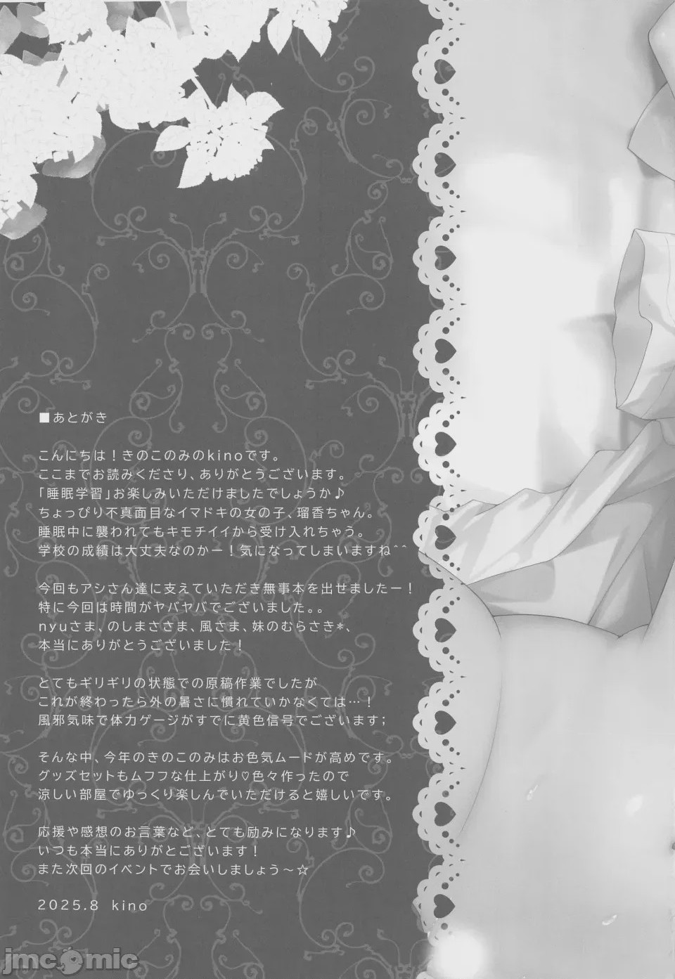 第1话，第 129 頁