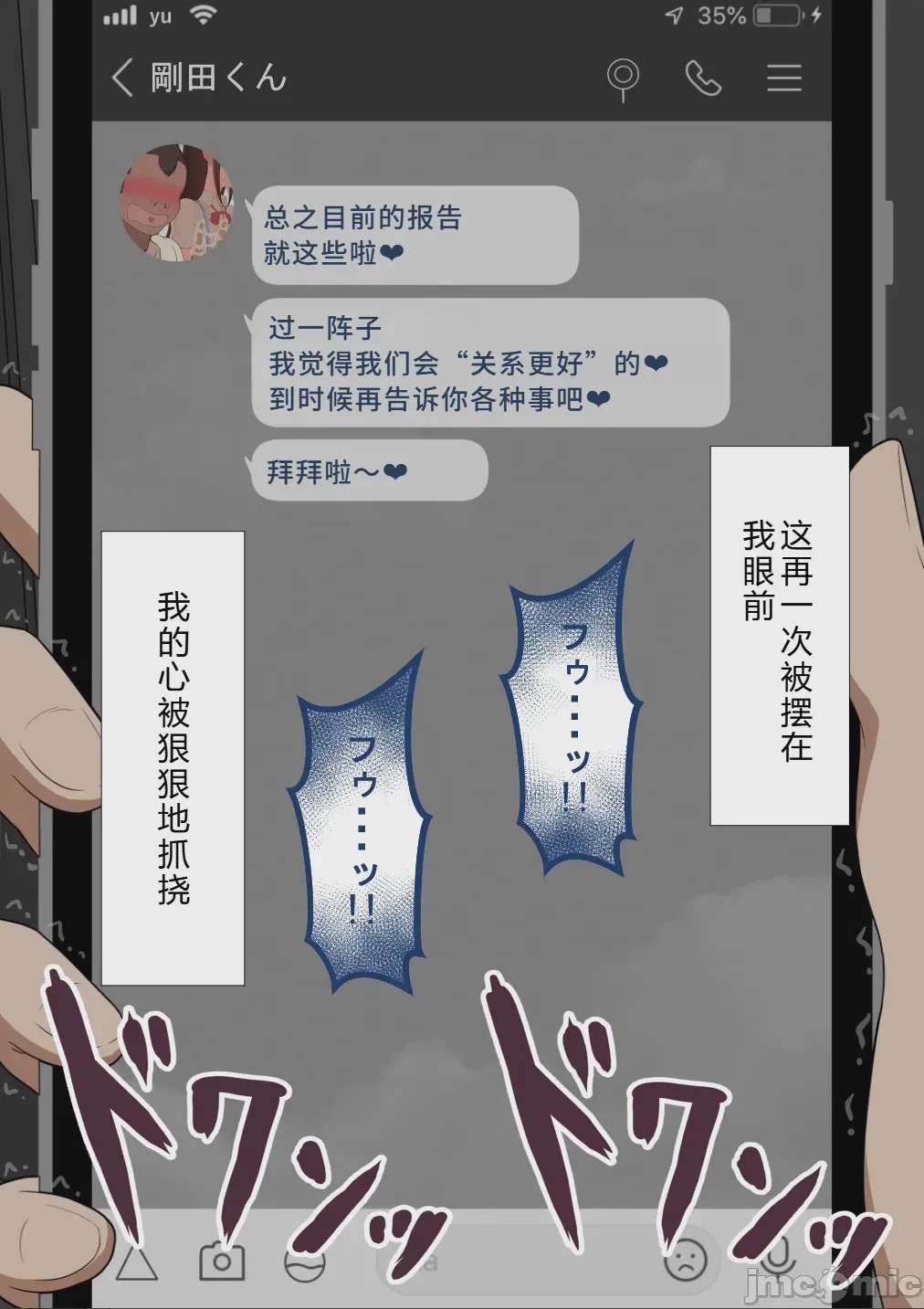 第1话，第 65 页