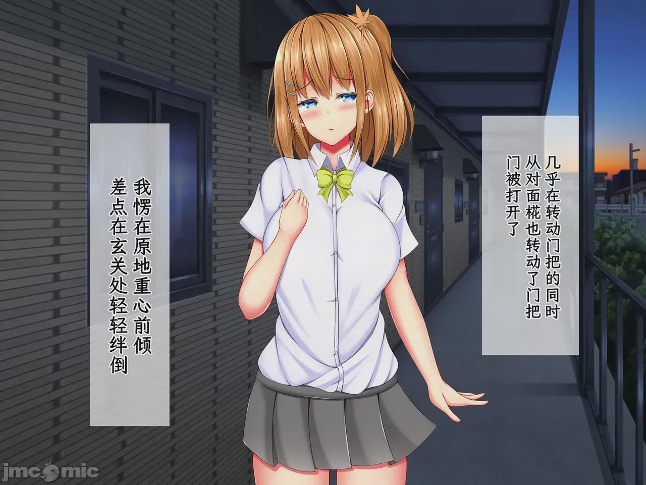 第1话, pahina 801