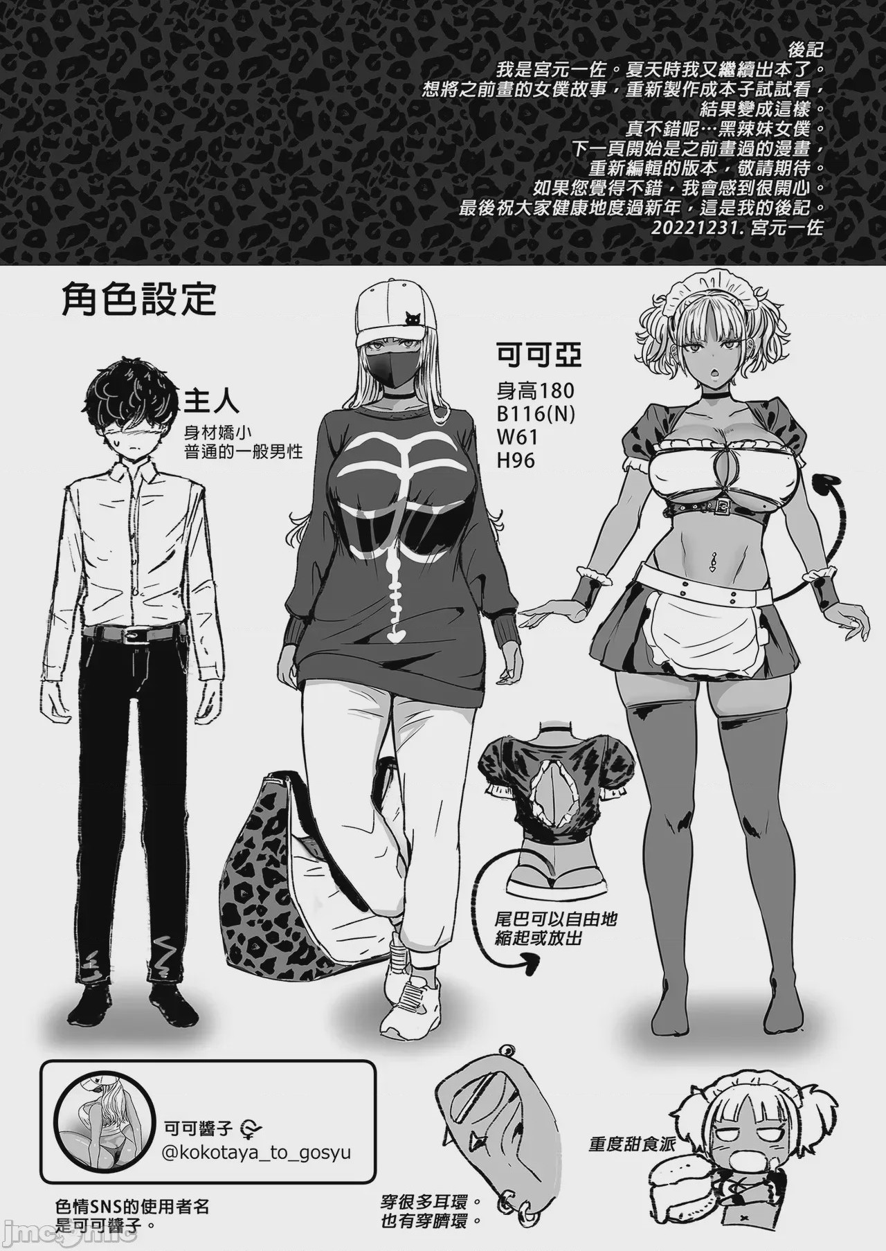 第1话，第 26 页