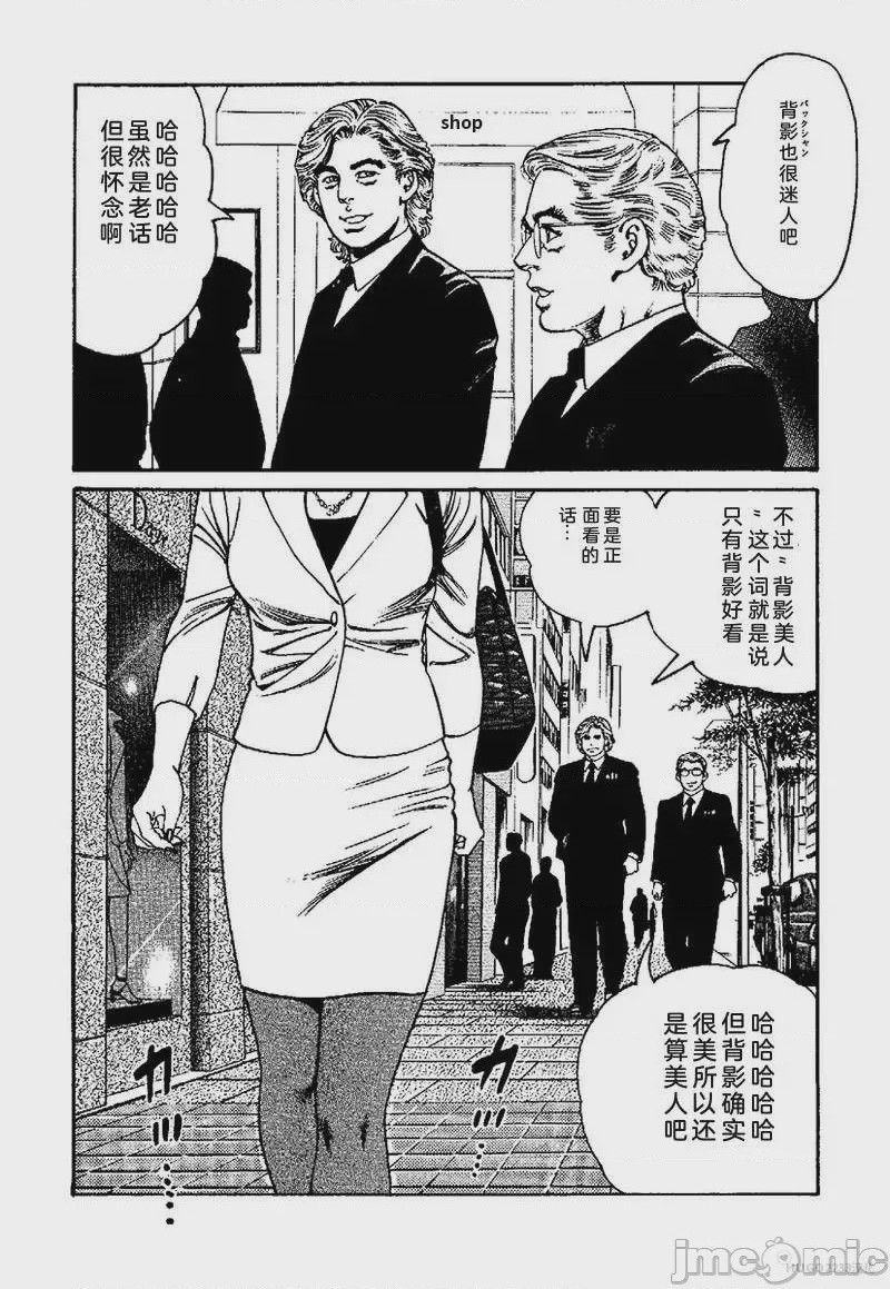 第1话，第 63 页