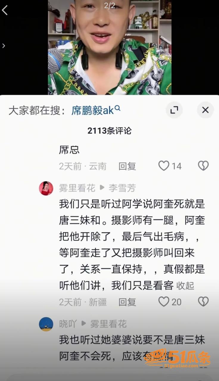 唐三妹 丈夫去世后带相关图片10