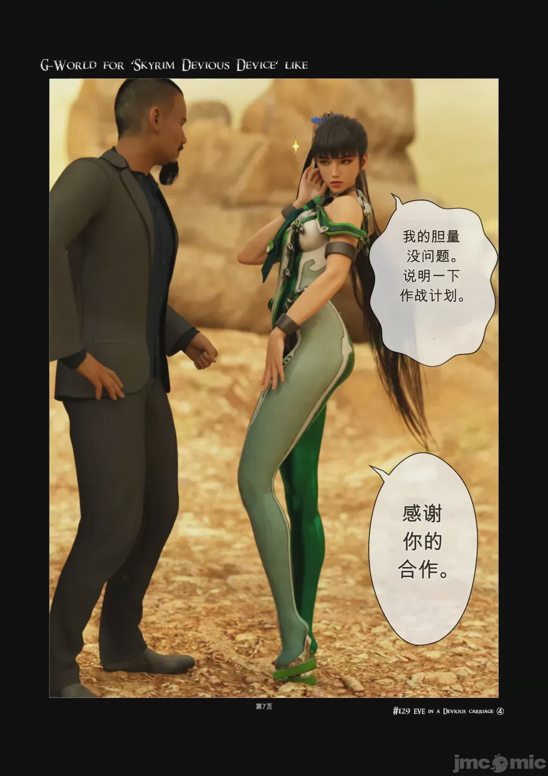 第1话, page 7