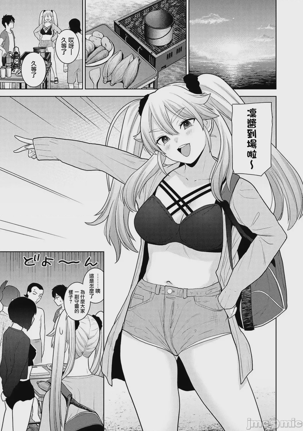 第1话, page 2