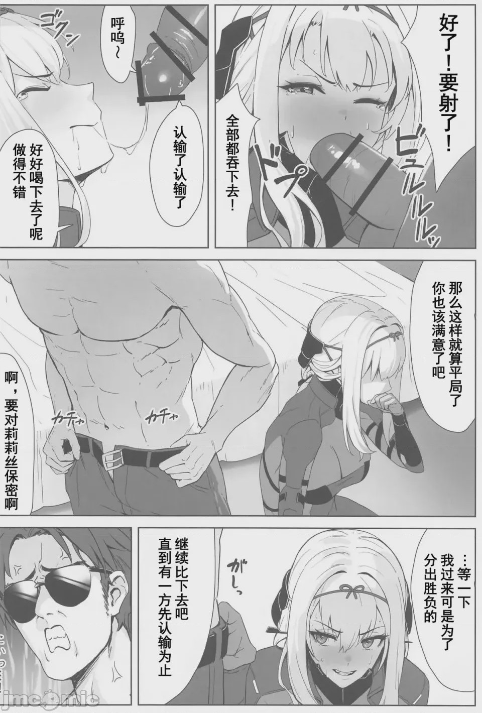 第1话、9 ページ