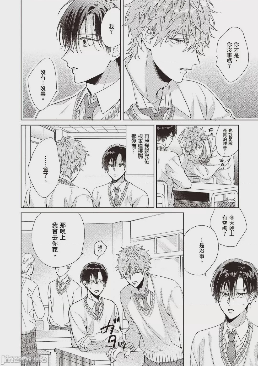 第1话、36 ページ