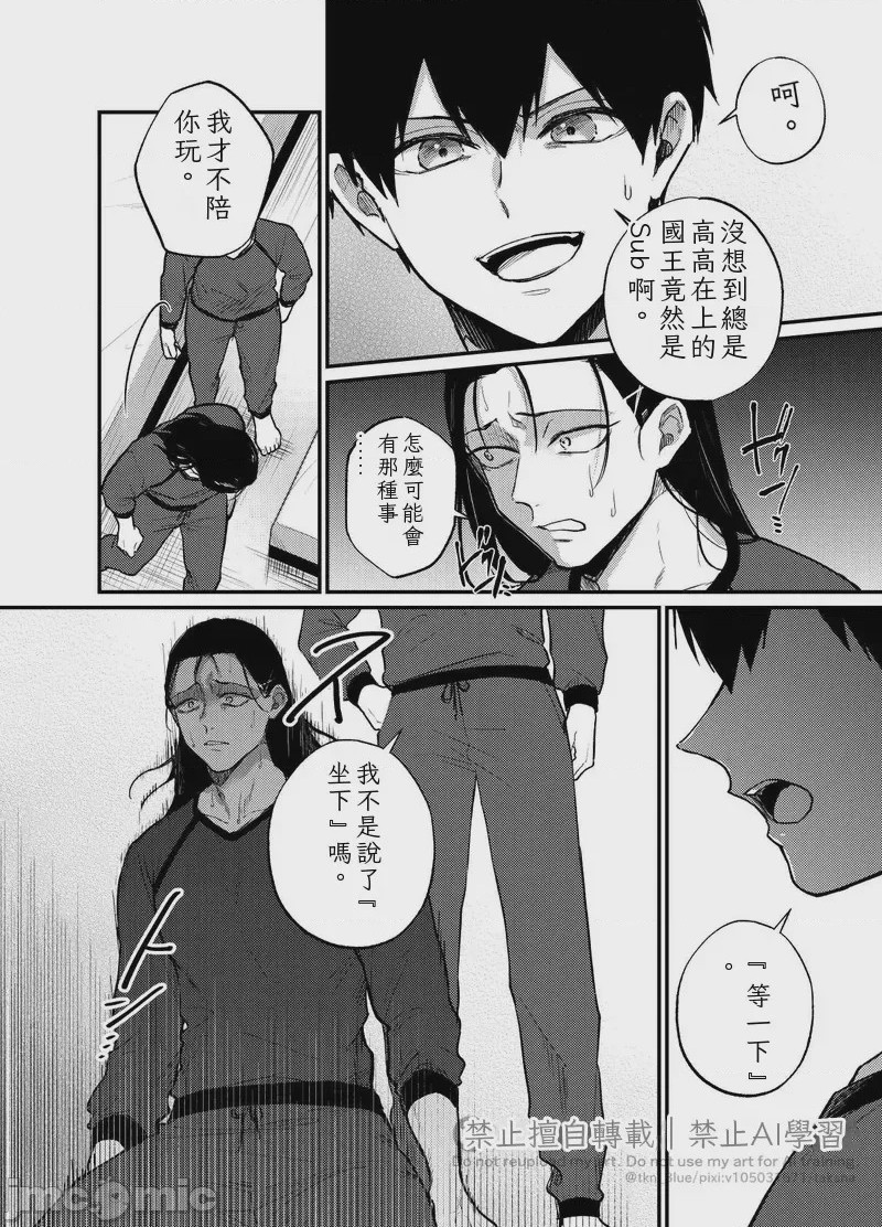 第1话，第 31 页