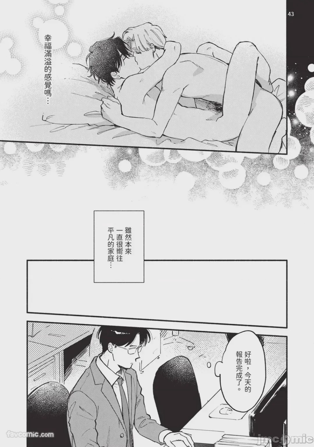 第1话，第 225 頁