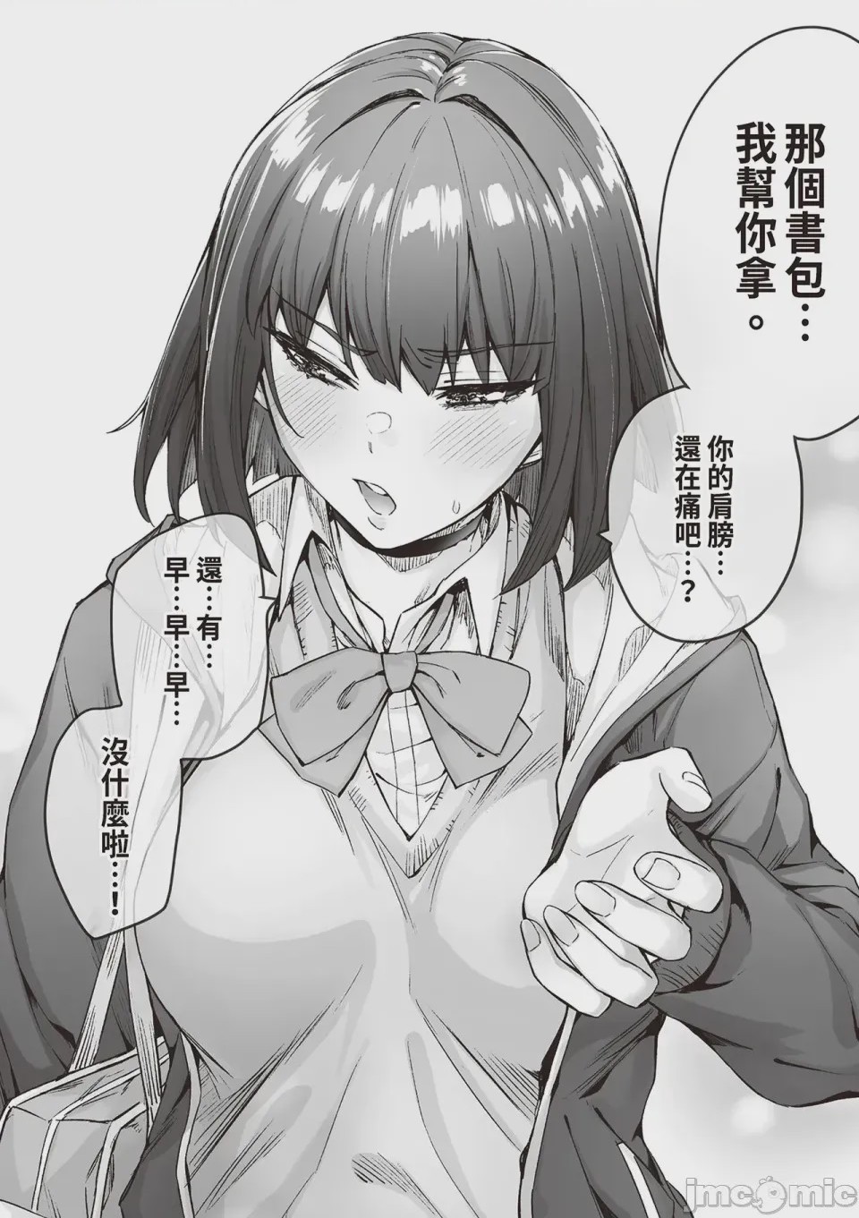第1话，第 17 页