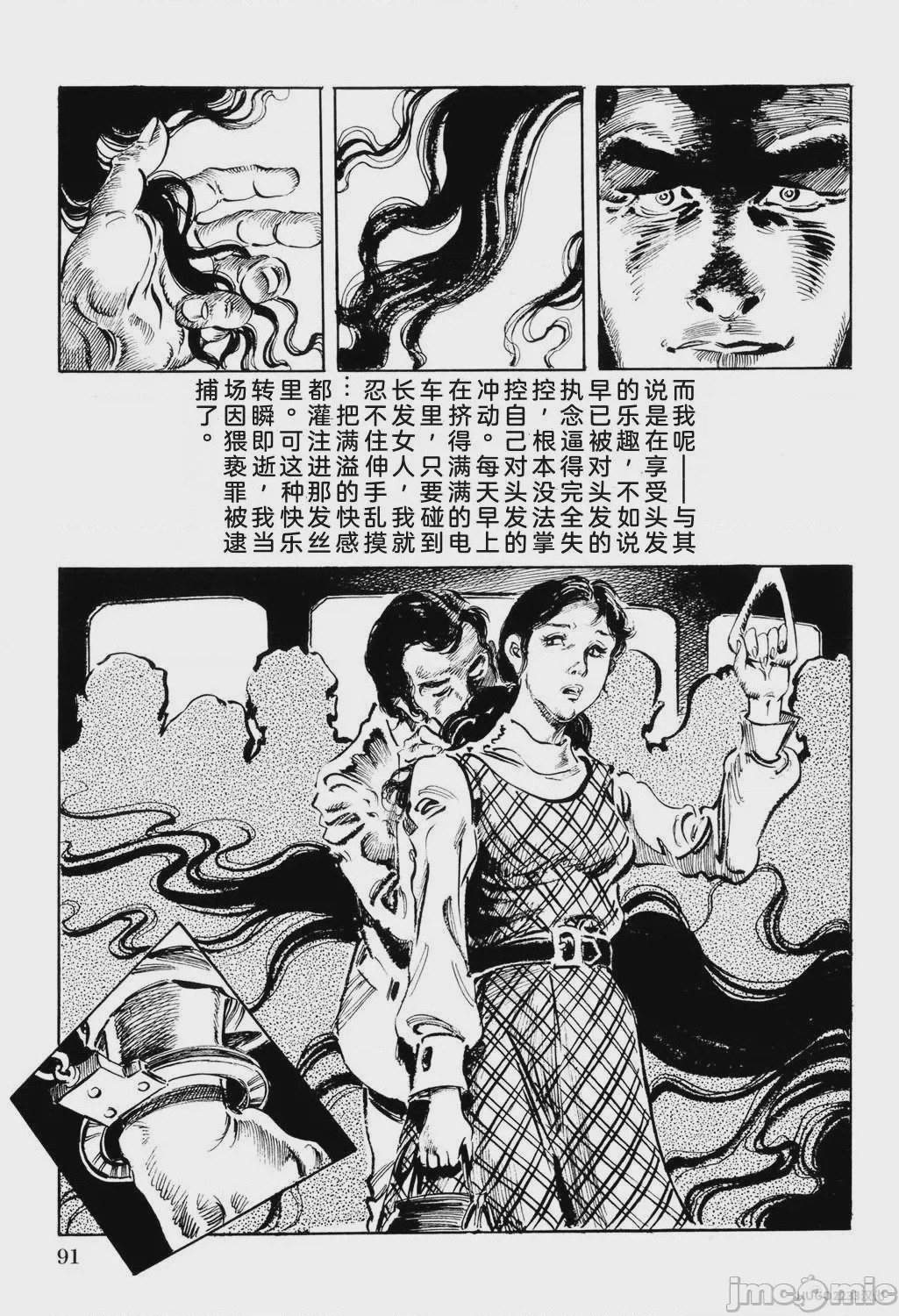 第1话，第 97 页