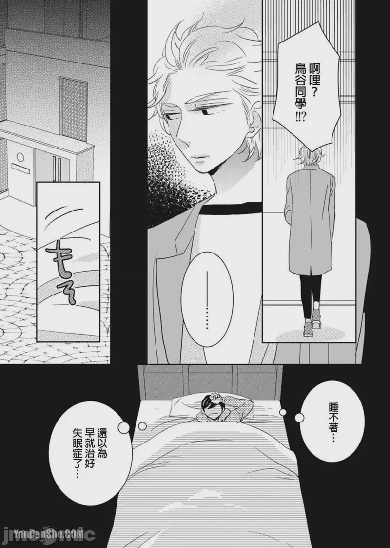 第1话, page 85